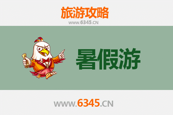 濮阳南乐暑假旅游攻略：探秘仓颉故里，畅游文化生态之旅