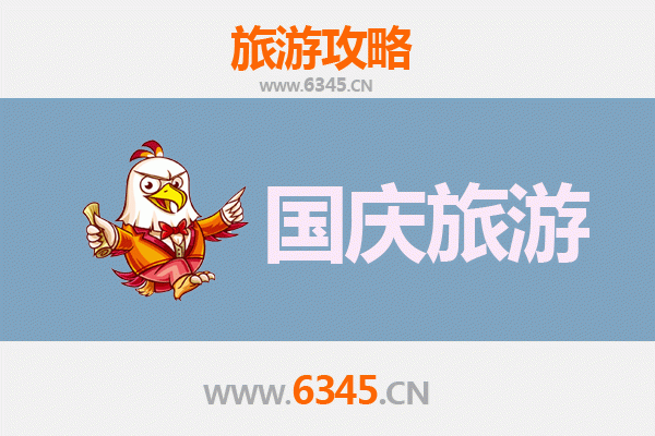 十一黄金周濮阳自由行攻略：穿越龙都，邂逅中华文明之源